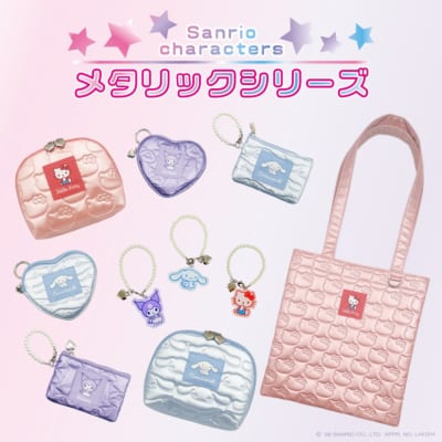 サンリオキャラクターズ メタリックシリーズ グッズ一覧