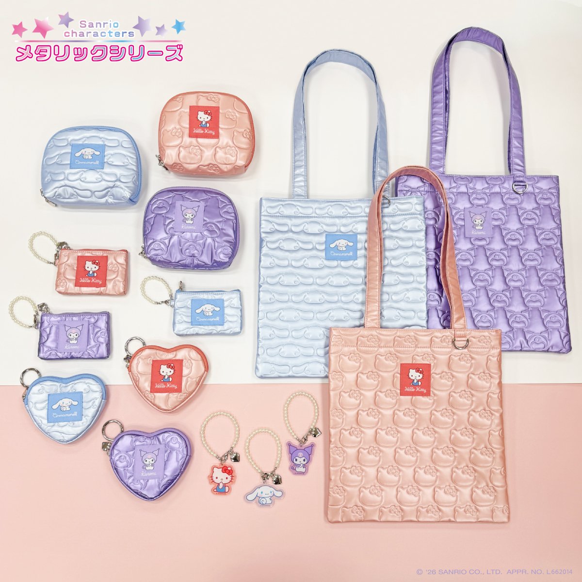 サンリオキャラクターズ メタリックシリーズ 全商品