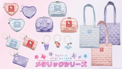 サンリオキャラクターズ メタリックシリーズ ラインナップ