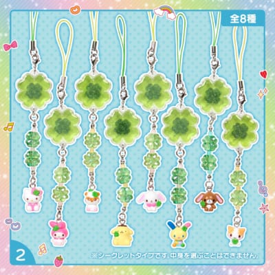 シークレットクローバーストラップ 全8種