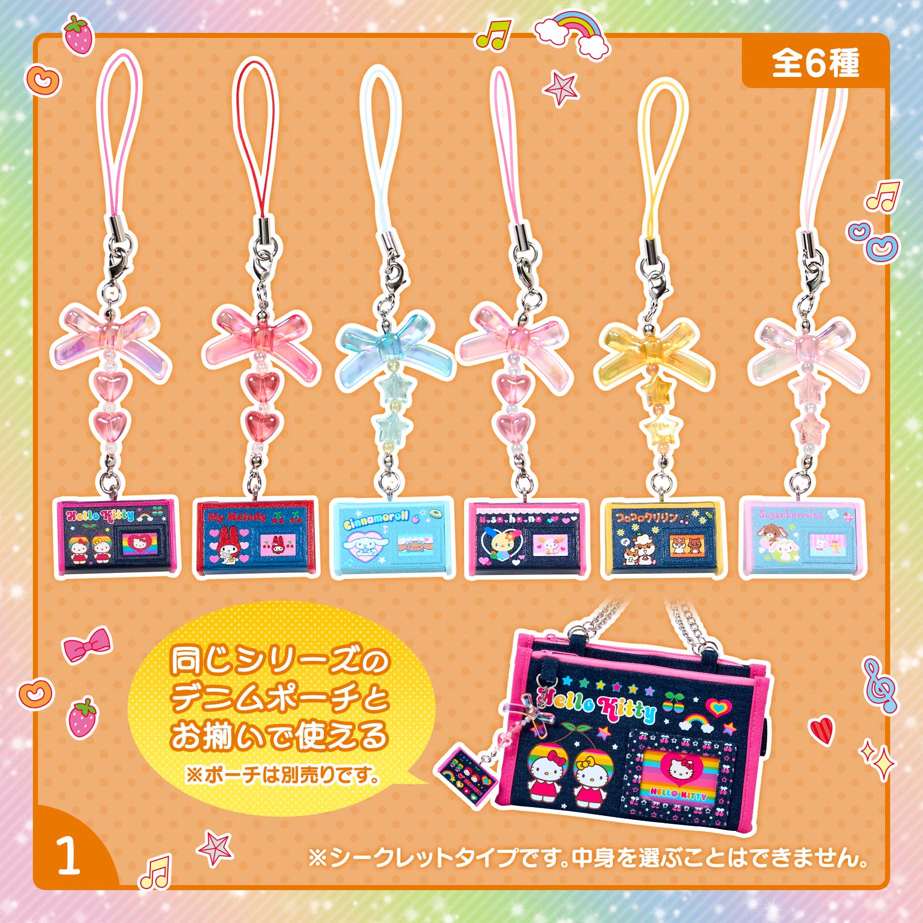 シークレットデニムペンポーチ風ストラップ 全6種