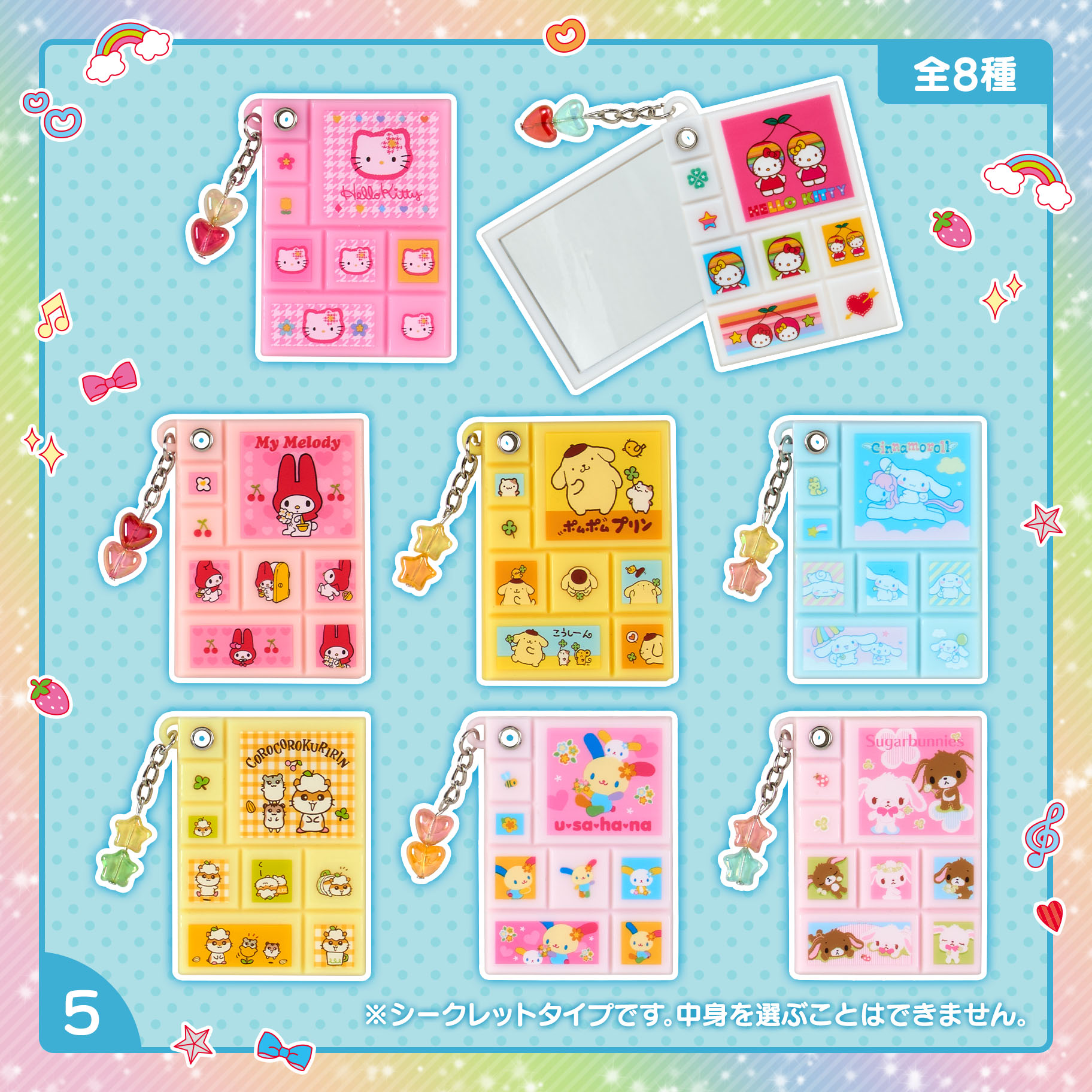 シークレットタイルシール風ミニミラー 全8種