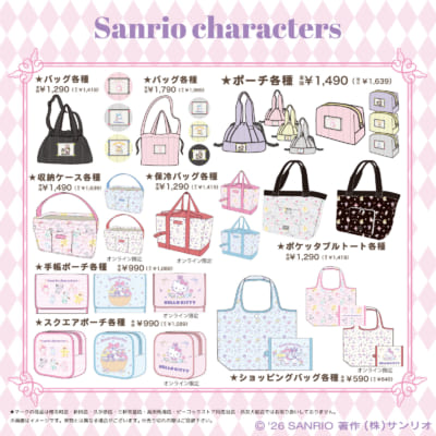 サンリオキャラクターズ×しまむら フェアリーラビット バッグ・ポーチ