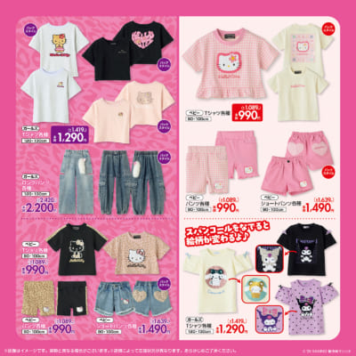 サンリオキャラクターズ×しまむら ハローキティ キッズ&ベビーアパレル