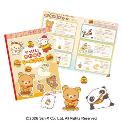 ぜっぴん！ぺたぺたシールブック