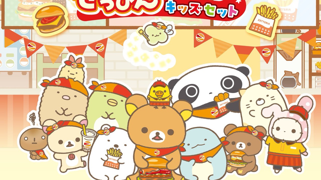 「サンエックスユニバース×ゼッテリア」コラボキッズセットが4月1日発売！リラックマやすみっコぐらしのかわいすぎるおもちゃ付き