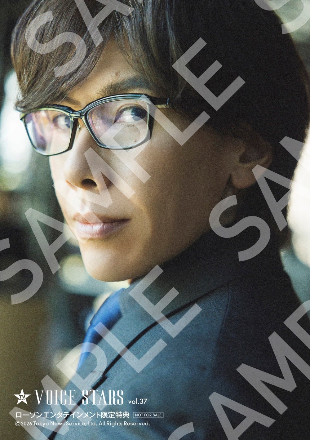 「TVガイドVOICE STARS vol.37」ローソンエンタテインメント限定特典 佐藤拓也生写真