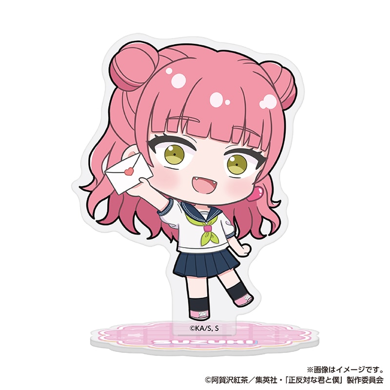 『正反対な君と僕』アクリルスタンド 鈴木