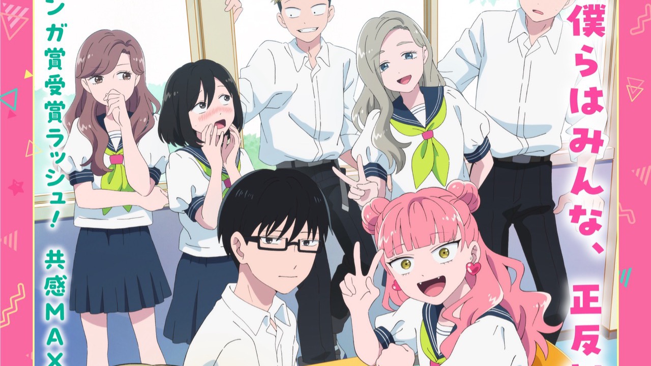 TVアニメ『正反対な君と僕』キービジュアル サムネイル