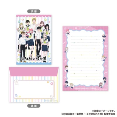 『正反対な君と僕』レターセット