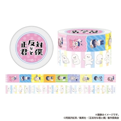 『正反対な君と僕』マスキングテープ 2種セット