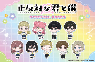 『正反対な君と僕』オリジナルグッズ メインビジュアル