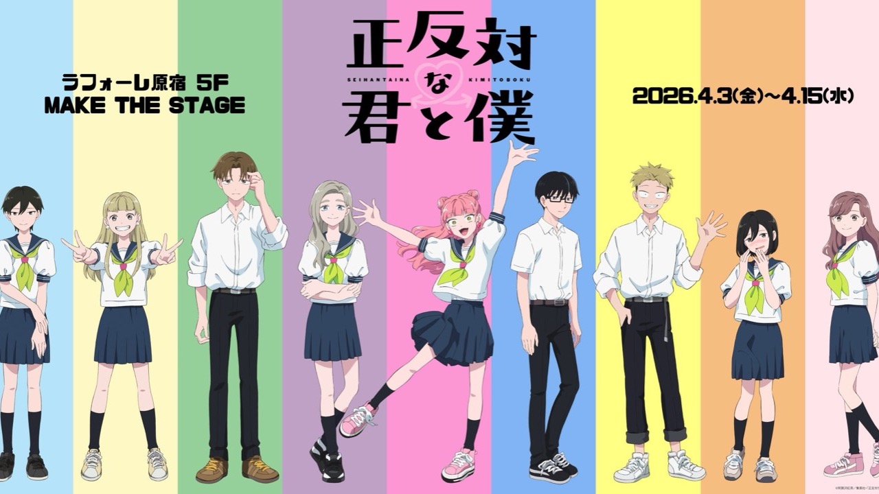 『正反対な君と僕』POPUP SHOPが開催決定！場面写グッズ＆展示などで名場面に浸る