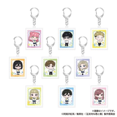 『正反対な君と僕』シークレット 切手型アクリルキーホルダー