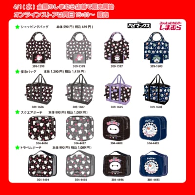 しまむら×ベイマックス コラボグッズ バッグ