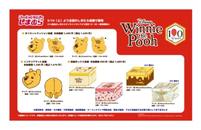 くまのプーさん×しまむら ダイカットクッション・インテリアマット・収納ボックス