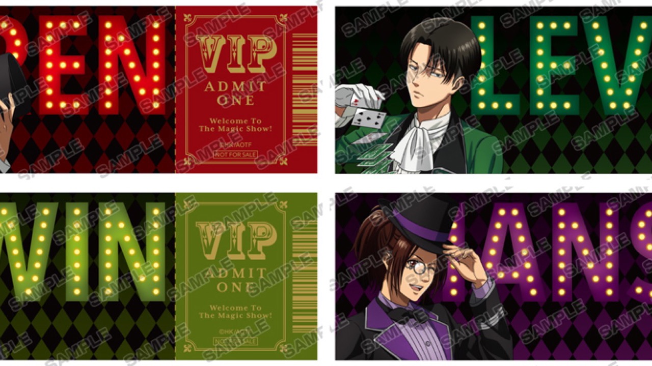 『進撃の巨人』アニメイトフェア2026 ～The Stage of Illusions～が5月16日開催！マジシャン衣装の描き下ろしグッズや特典が登場