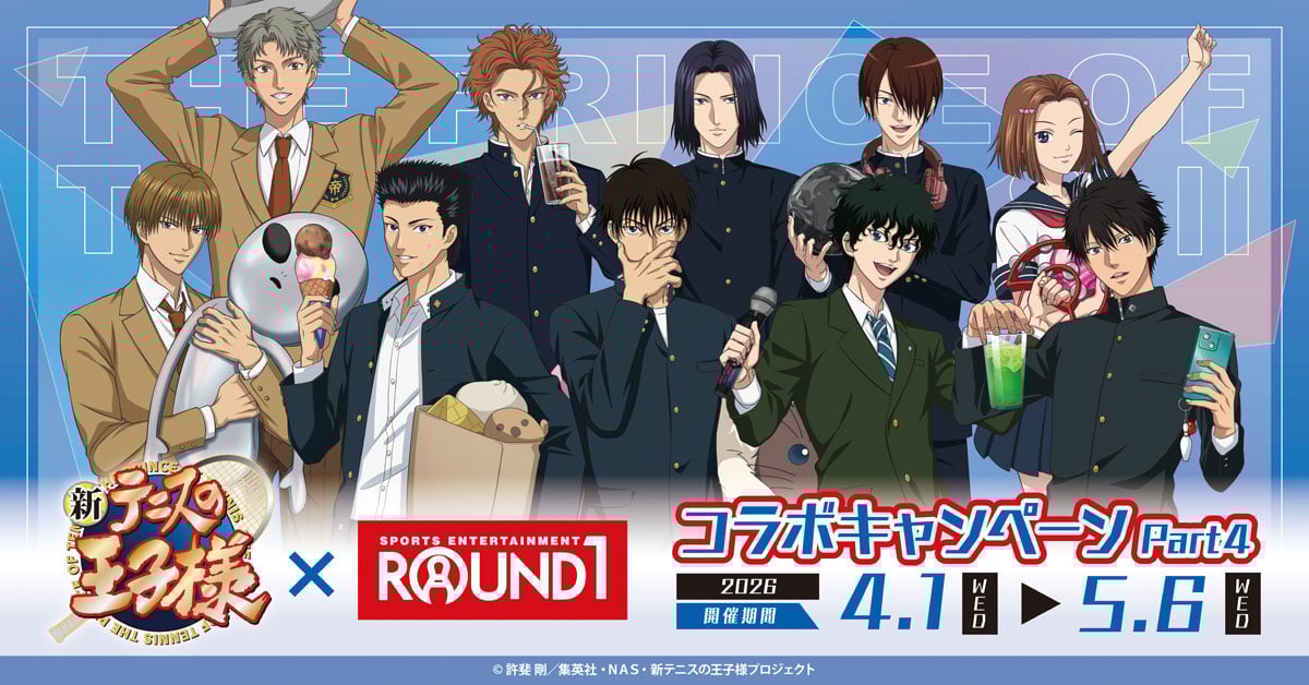 「新テニスの王子様×ラウンドワン」コラボが開催決定！描き下ろしの新商品＆限定特典が登場