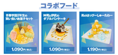 新テニスの王子様×ラウンドワン コラボフード