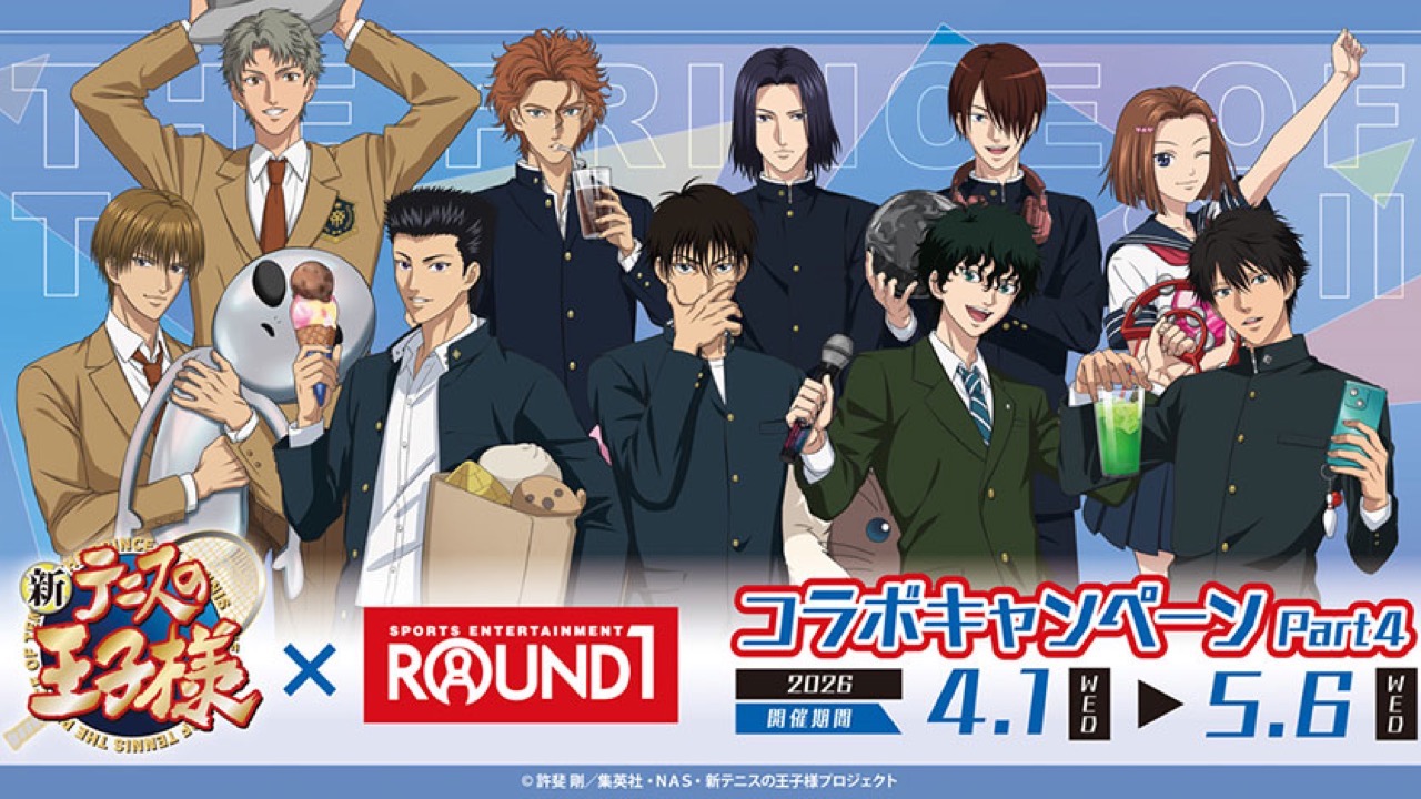 「テニプリ×ラウンドワン」コラボPart4の詳細公開！コラボドリンク＆フードに描き下ろしグッズも全10キャラ展開