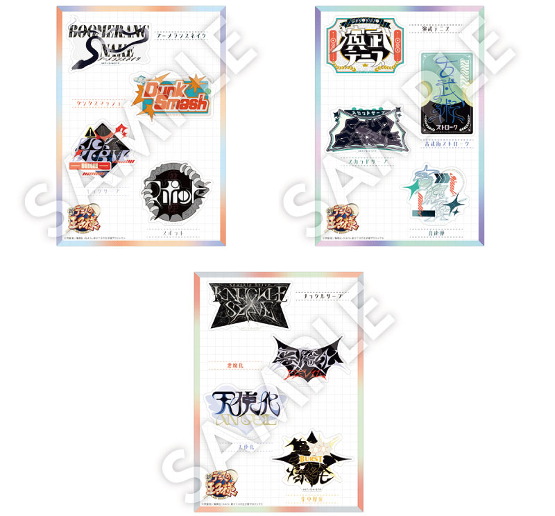 新テニスの王子様×ラウンドワン 技名ステッカー