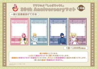 20th Anniversaryフォト フレーム全4種