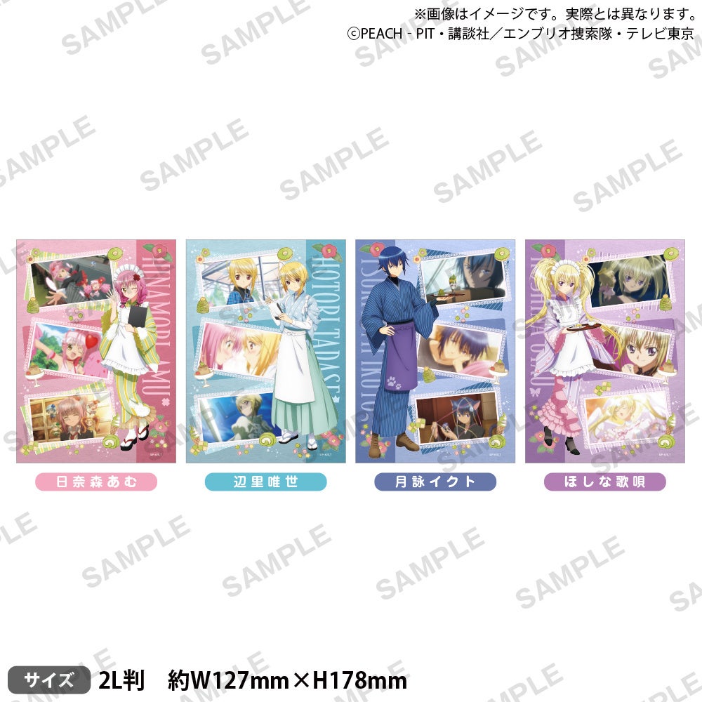 スペシャルビッグブロマイド 和風喫茶ver.