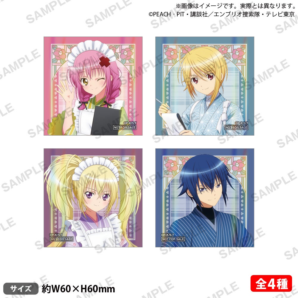 ホログラムシート(お買い上げ特典)