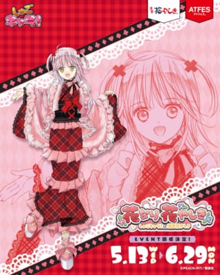 しゅごキャラ！×浅草花やしき 花なり花やしき コラボイベント描き下ろしイラスト