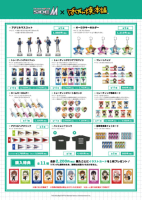 アイドルマスター SideM×ばくだん焼本舗 併設POP UPグッズ