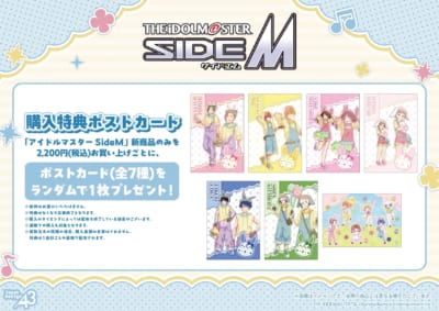アイドルマスター SideM エッグハントver. 購入特典ポストカード全7種