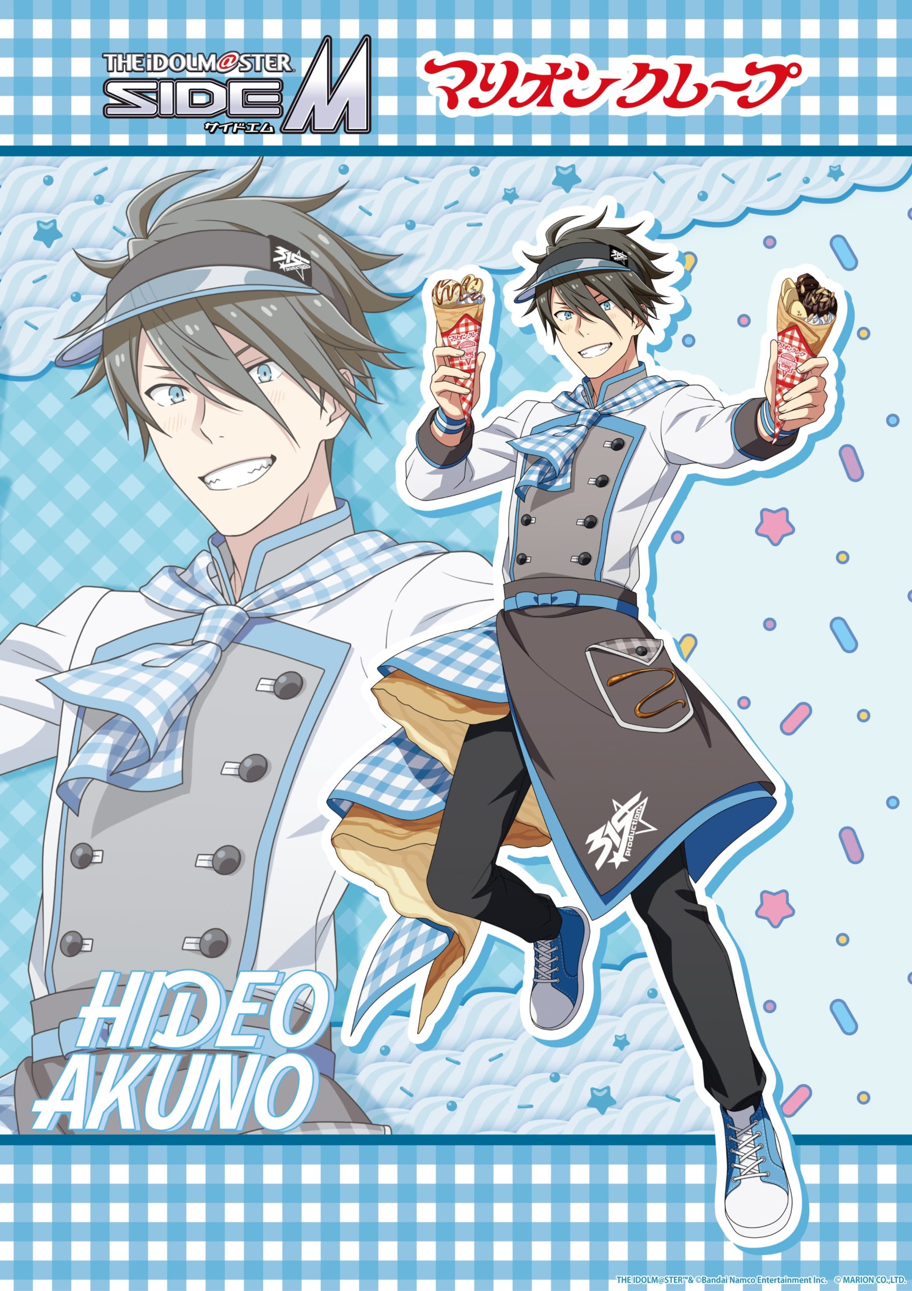 握野英雄×マリオンクレープ コラボビジュアル