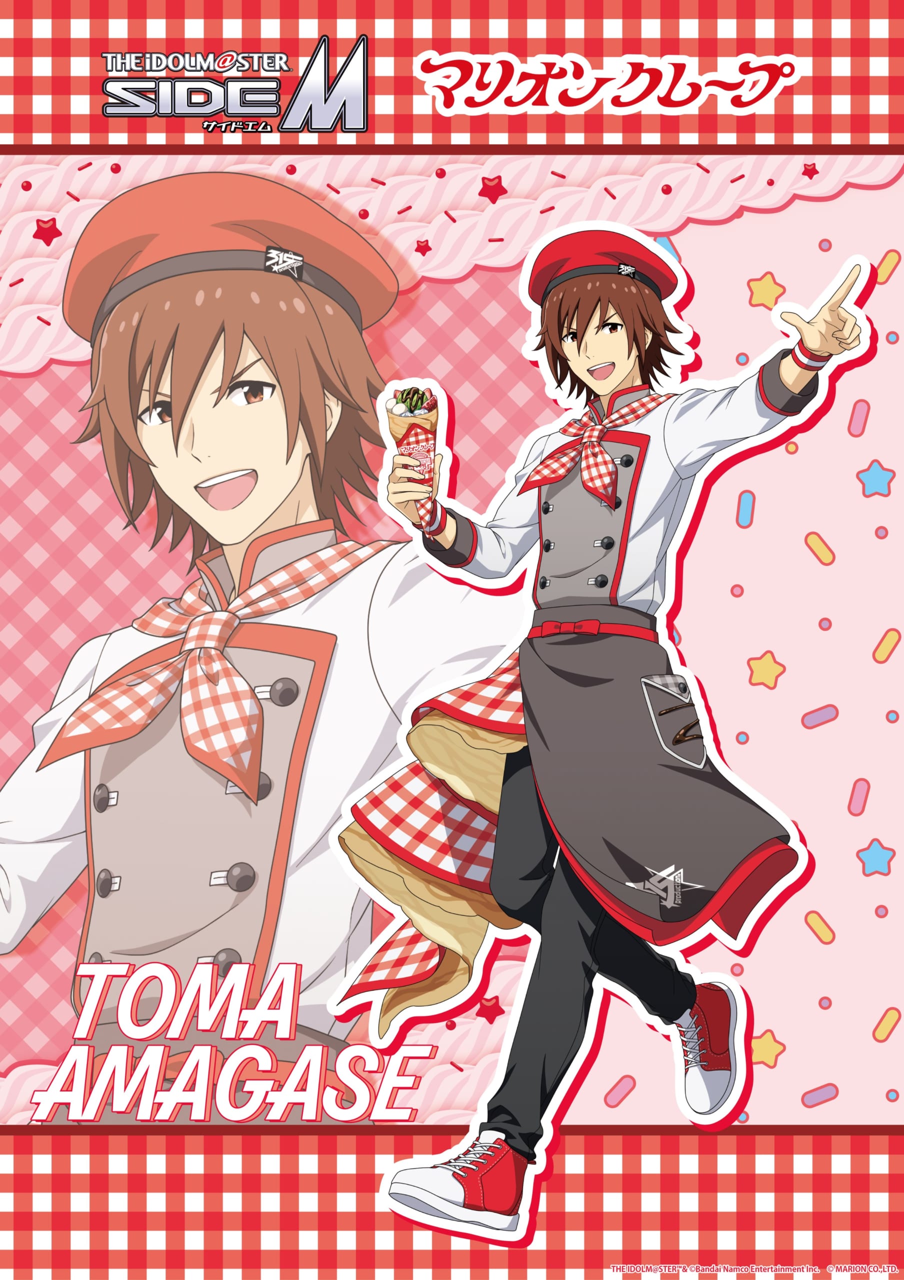 天ヶ瀬冬馬×マリオンクレープ コラボビジュアル