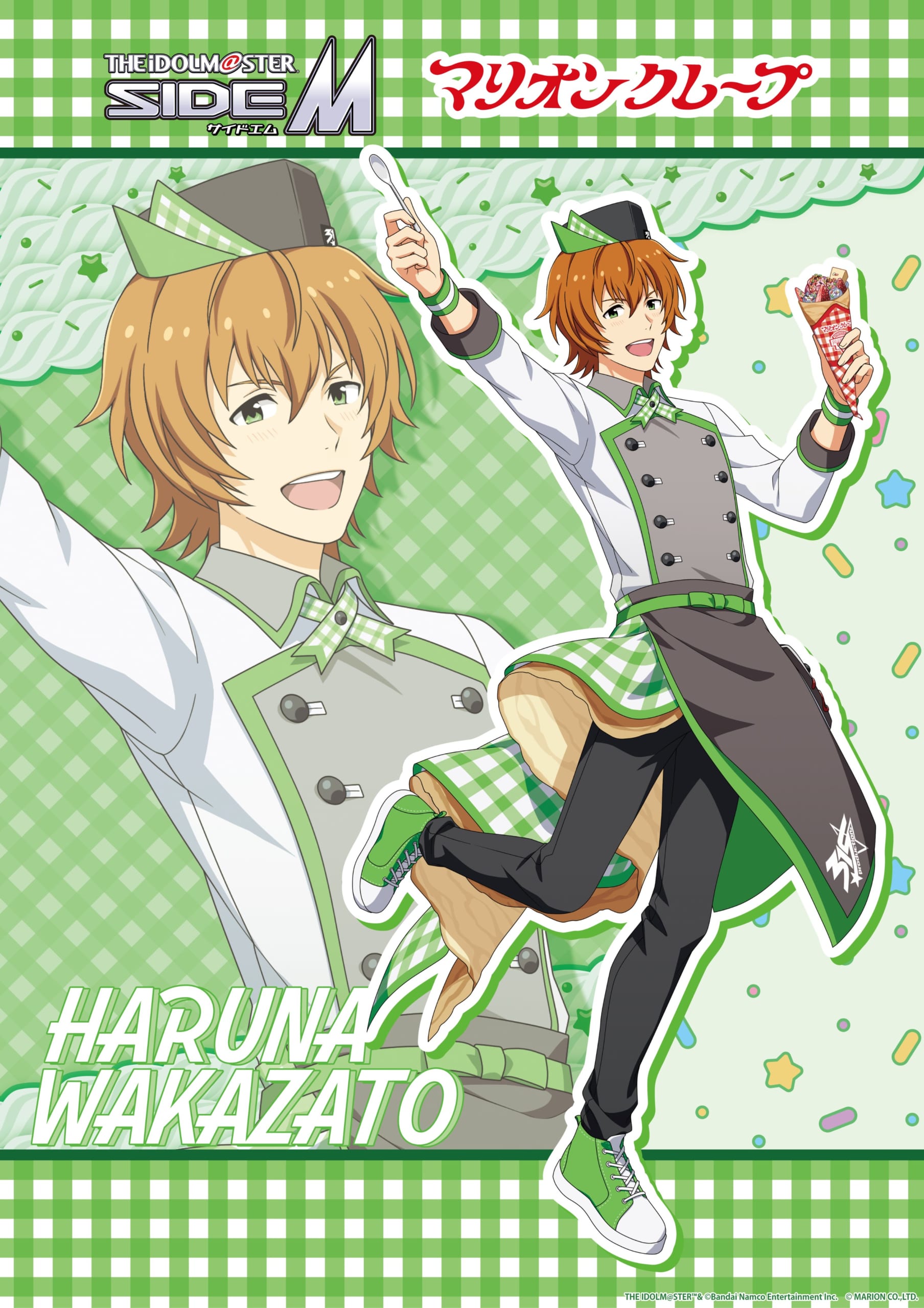 若里春名×マリオンクレープ コラボビジュアル