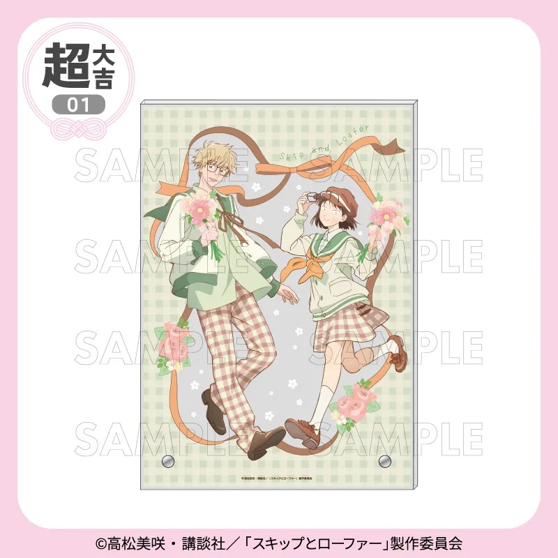 超大吉 選べるアクリルボード チェック