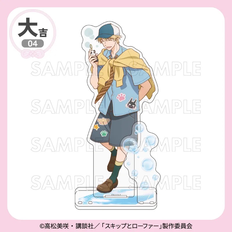 大吉 選べるアクリルスタンド 志摩 デニム