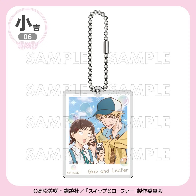 小吉 アクリルキーホルダー 06