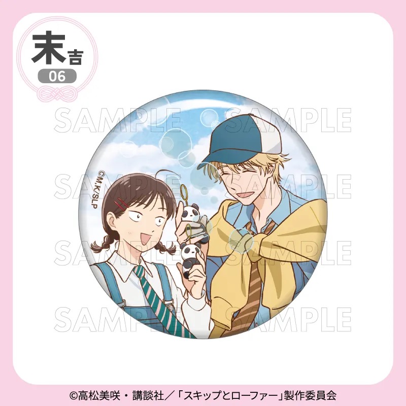 末吉 缶バッジ 06