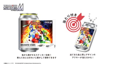 アイドルマスター SideM オリジナルラベル缶 ステッカー仕様とアクキー当たり付き