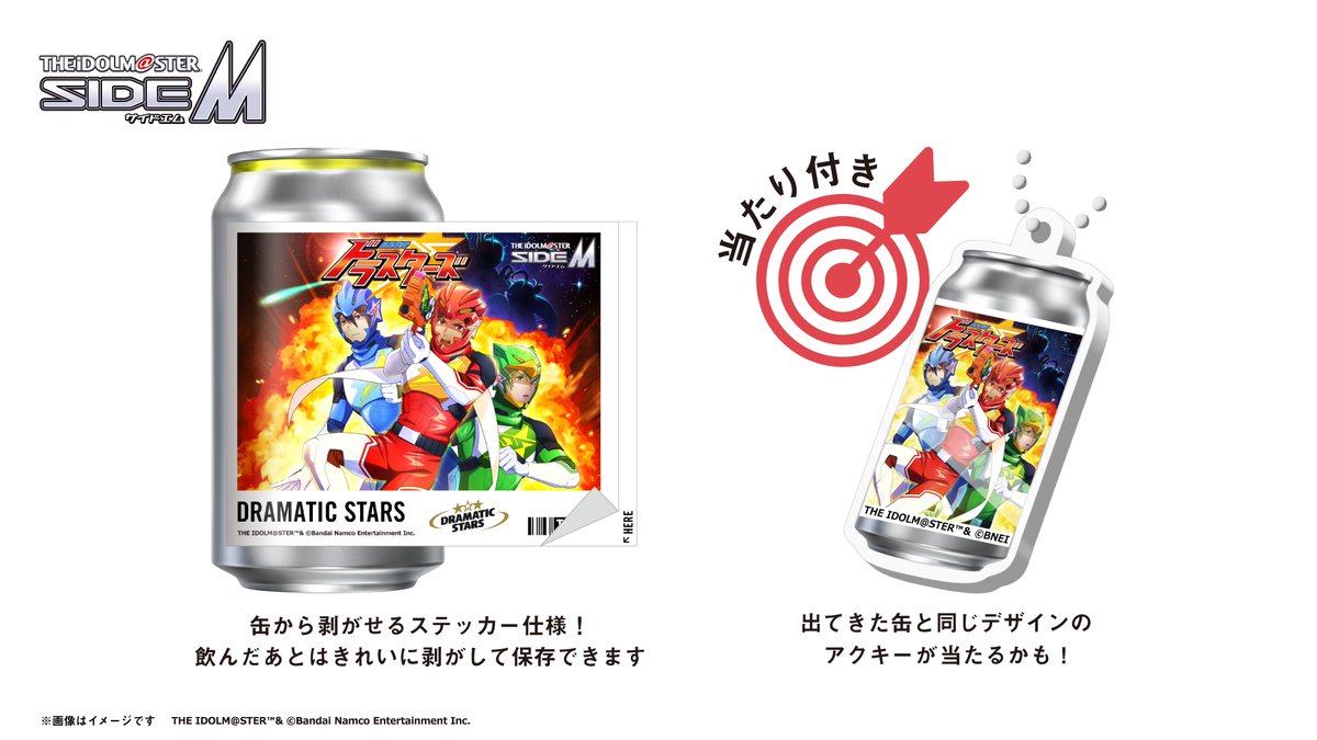 アイドルマスター SideM オリジナルラベル缶 ステッカー仕様とアクキー当たり付き