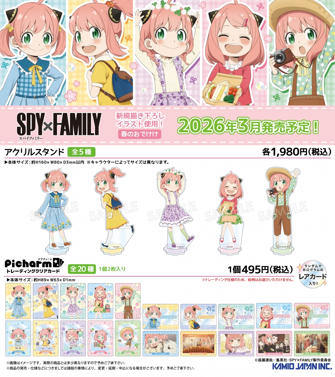 SPY×FAMILY 春のおでけけ アクリルスタンド・クリアカード