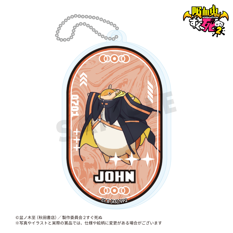 D賞 描き下ろしアクリルキーホルダー ヒナイチ 吸血鬼すぐ死ぬ2