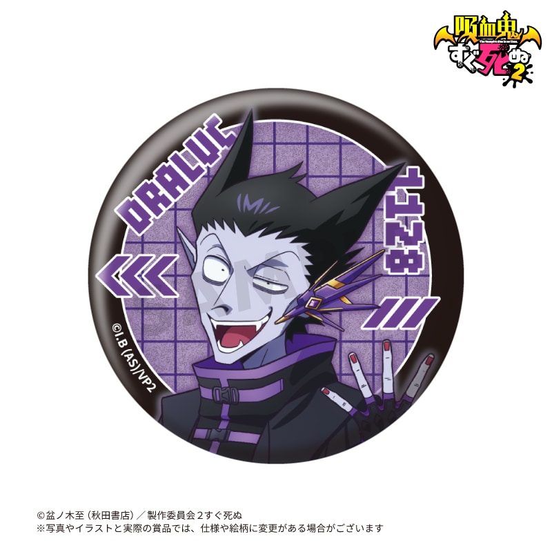 F賞 グリッターラメ缶バッジ 吸血鬼すぐ死ぬ2 1