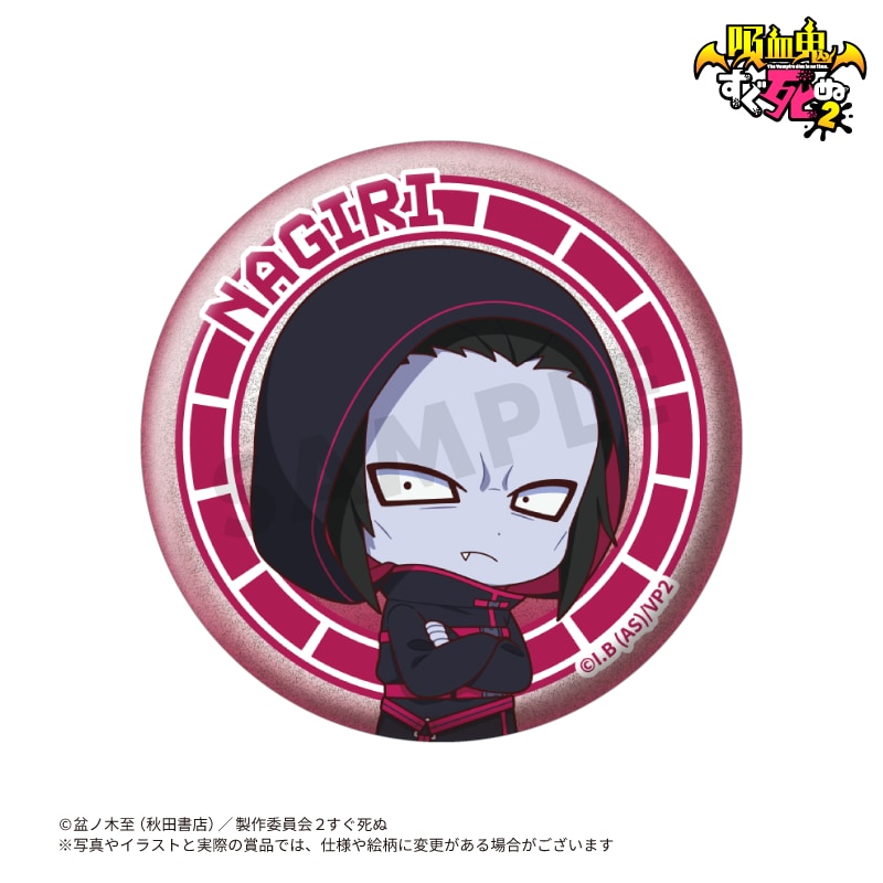 F賞 グリッターラメ缶バッジ 吸血鬼すぐ死ぬ2 11