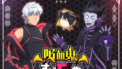 吸血鬼すぐ死ぬ2』キャラ福くじが発売決定！サイバーパンクの描き