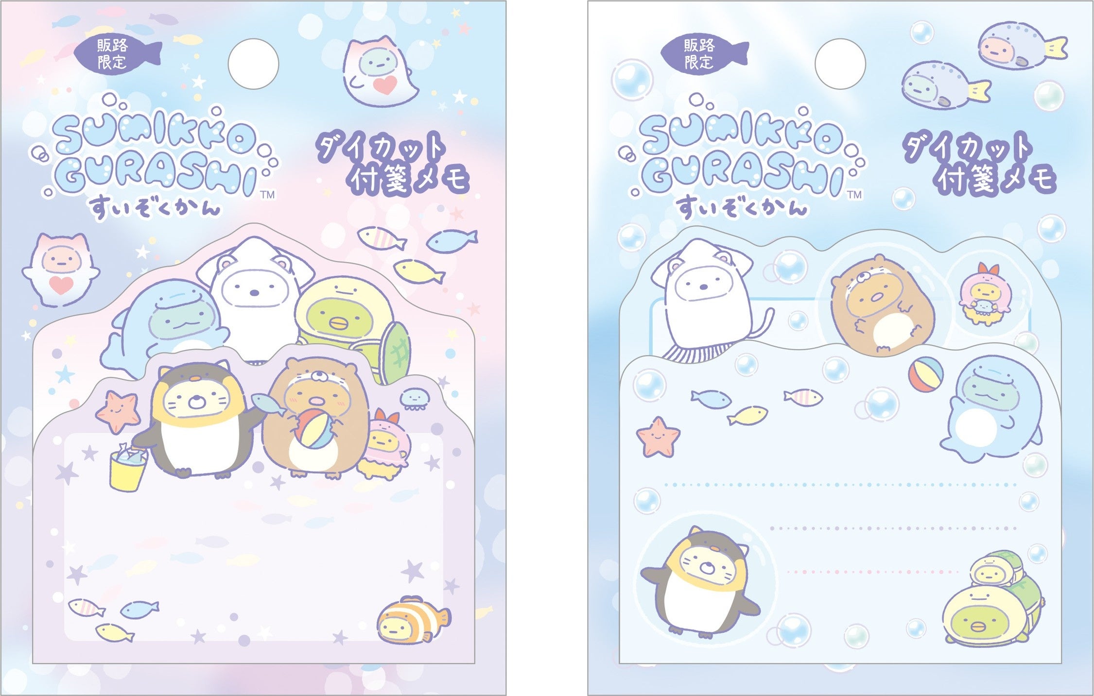 すみっコぐらし水族館 第8弾 ダイカット付箋メモ