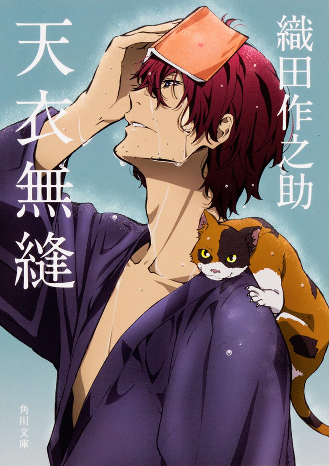 第9位：『文豪ストレイドッグス』織田作之助