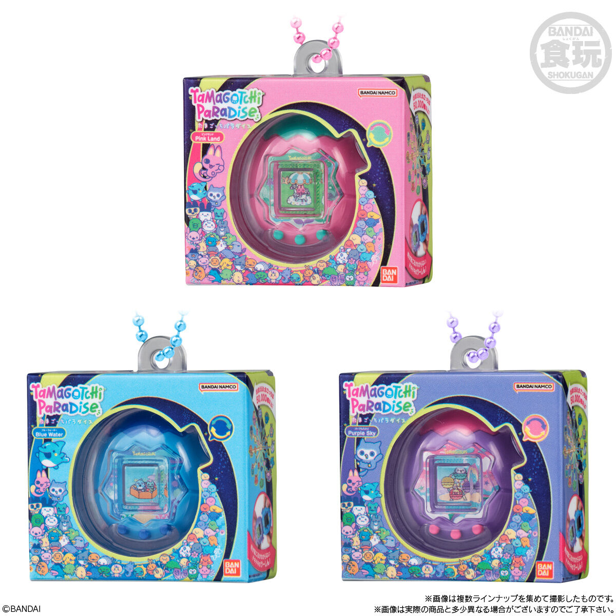 Tamagotchi Paradise Pink Land・Blue Water・Purple Skyのチャーム