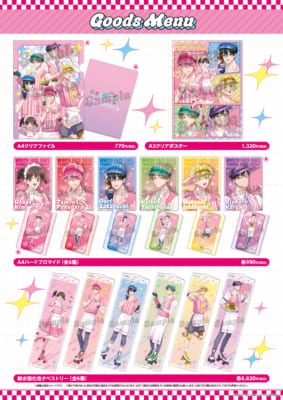 『多聞くん今どっち!?』AMO CAFE in Diner グッズメニュー2