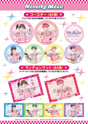 『多聞くん今どっち!?』AMO CAFE in Diner ノベルティメニュー